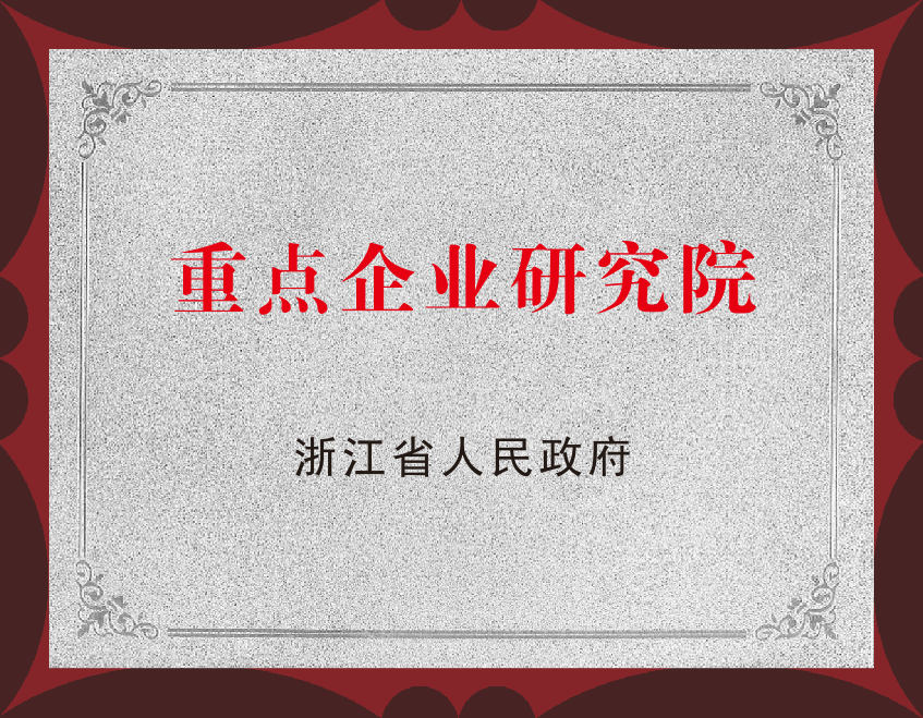 5、重點企業研究院.png 5、重點企業研究院.png
